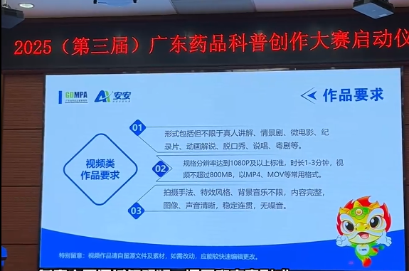 【南都健康联盟】如何让药品知识“活起来”？广东邀你参与科普创作大赛