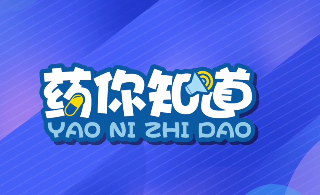 【中国药闻】药你知道 | 《nba直播吧关于发布优化全生命周期监管支持高端医疗器械创新发展有关举措的公告》系列解读（一）