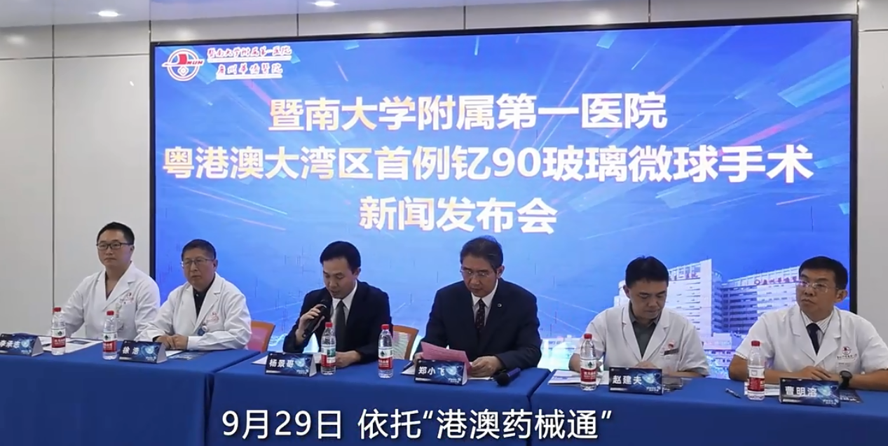 【南都N视频】肝癌患者获新生，大湾区首例钇90玻璃微球手术完成
